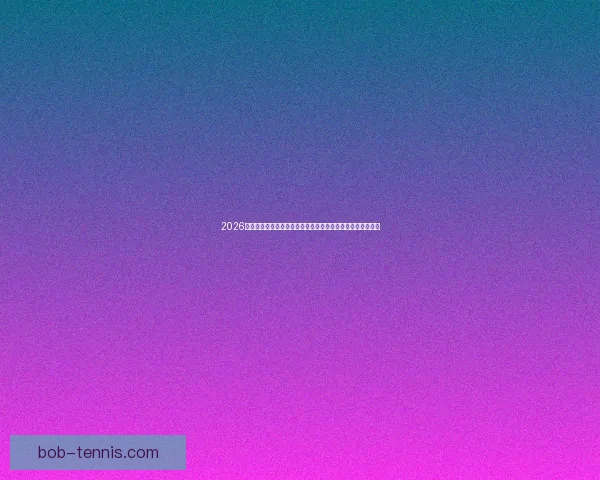 2026年世界杯展望：全球足球盛宴即将来临，历史新篇章等待开启