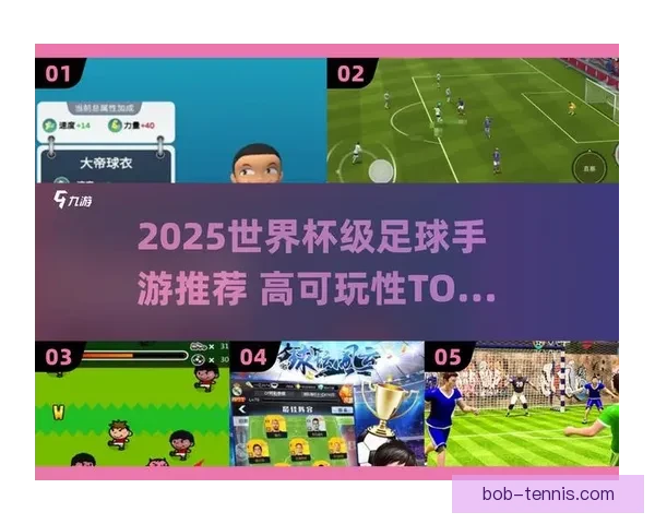 世界杯足球竞猜官网最新攻略与玩法全解析指南