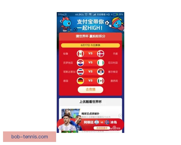 世界杯竞猜游戏平台全面上线 注册即可赢取丰厚奖励与豪华大奖