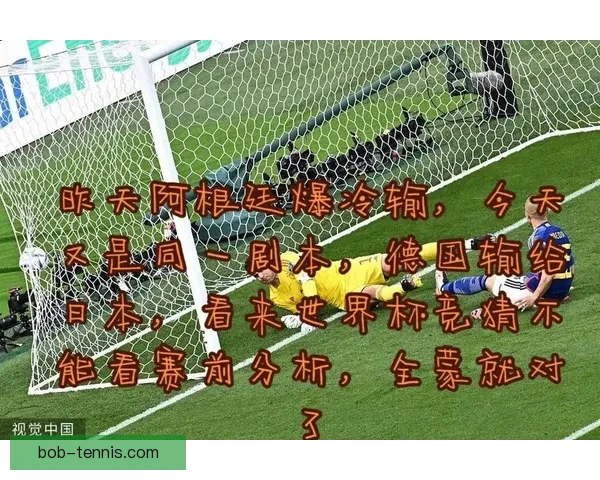 世界杯足球赛事全方位竞猜策略与赛果预测深度解析