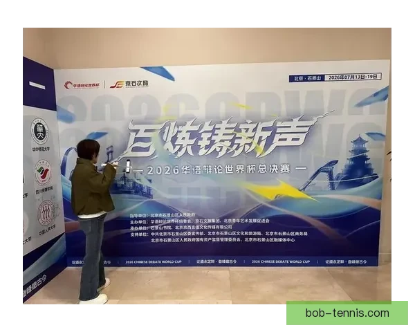 2026世界杯赛事全程直播精彩呈现全球顶级足球盛宴 2026世界杯赛事全程直播精彩呈现全球顶级足球盛宴