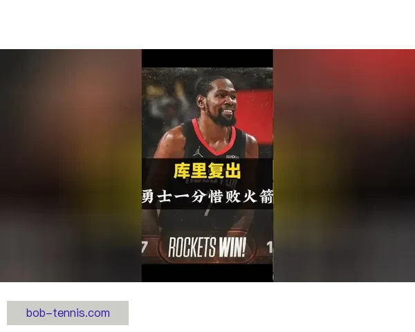 库里下周一复出对阵火箭结束膝伤缺阵27场勇士迎回核心冲击季后赛